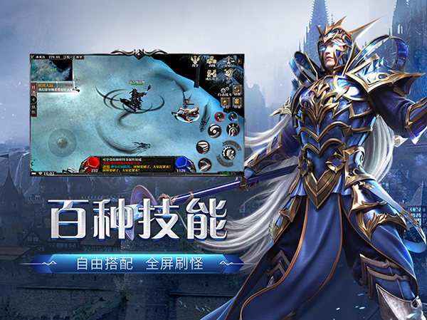 剑与翼奇迹手游截图2