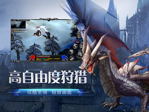 剑与翼奇迹手游截图1