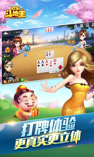 欢乐斗地主游戏下载安卓版体验游戏魅力