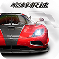 巅峰极速手机版最新 - 安卓 赛车竞速