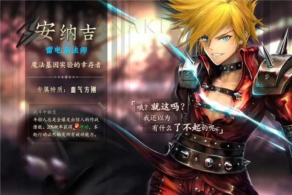 地牢求生2正版手游下载：横版动作Roguelike传奇探险