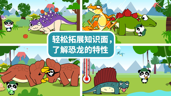宝宝巴士恐龙乐园手游截图1
