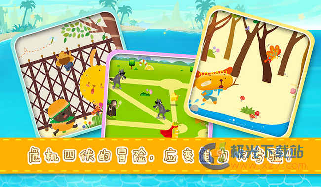多纳儿童安全手游下载 - 安卓平台上的亲子安全游戏下载