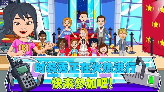 托卡城堡时装秀手机版截图2