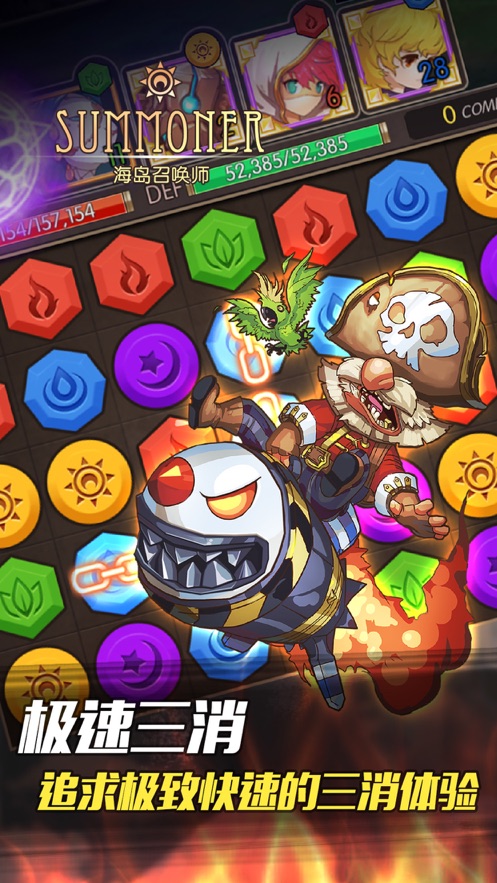 海岛召唤师截图1