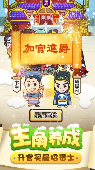 成语翻翻翻手机版截图1