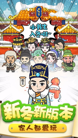 成语翻翻翻手机版截图2