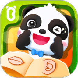 宝宝学身体部位游戏 - 安卓 休闲益智