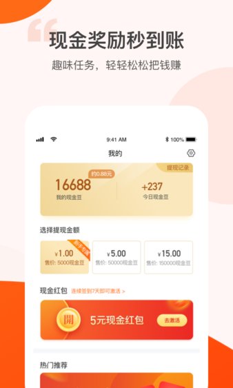 成语升官记无限体力版截图2