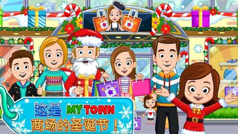 我的小镇商场手游截图4