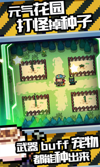 元气骑士破解版3.2.0无邪内置修改器下载