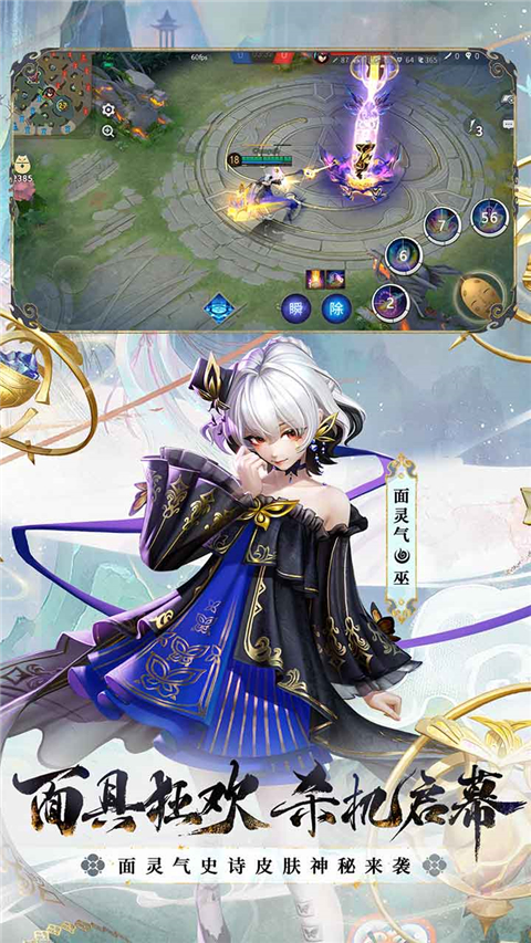 决战平安京正版截图5