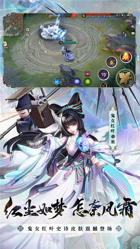 决战平安京正版截图2