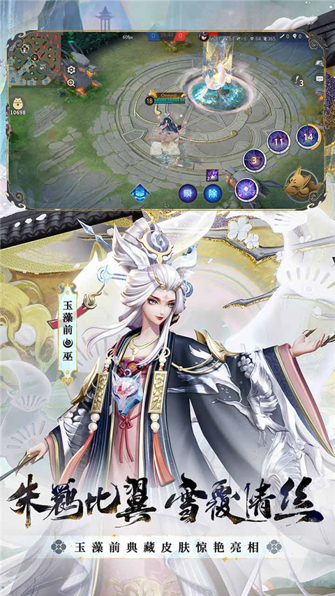 决战平安京正版截图3