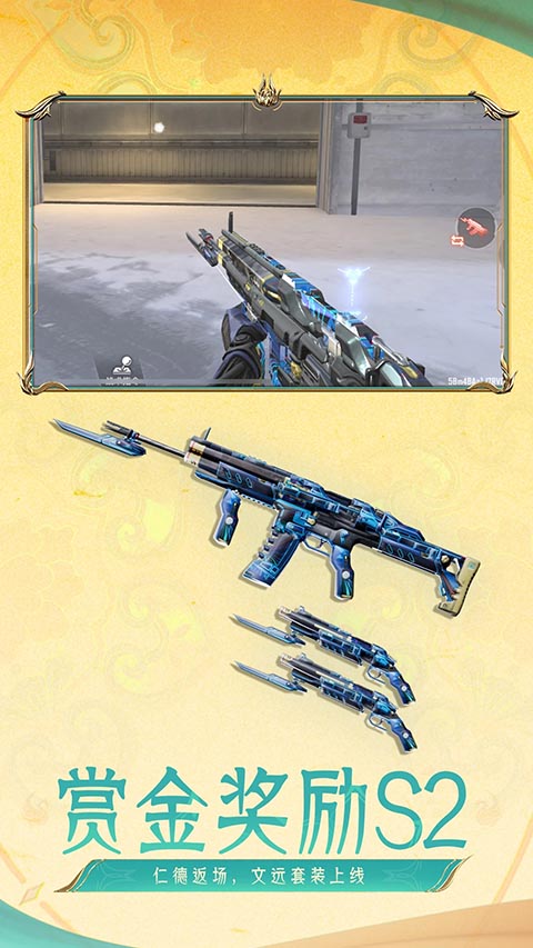 穿越火线手游最新版本截图4