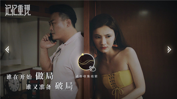 记忆重现游戏完整版下载 - 冒险解谜手游