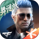 穿越火线手游最新版本