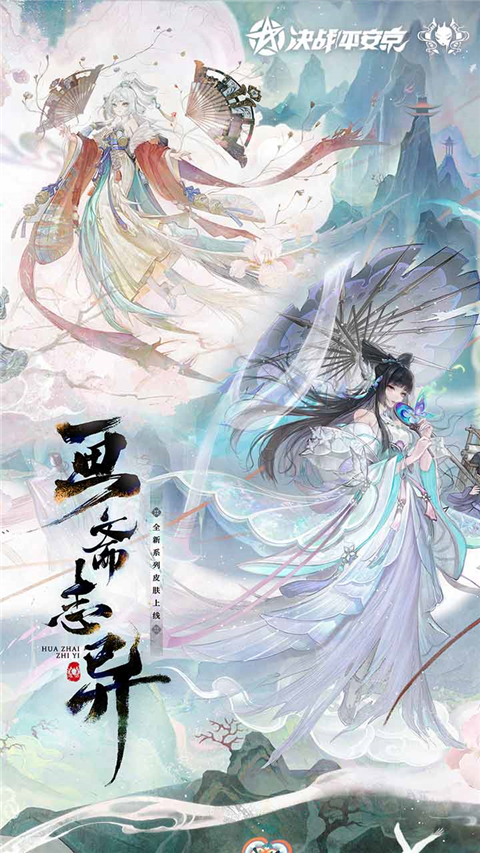 决战平安京正版截图1