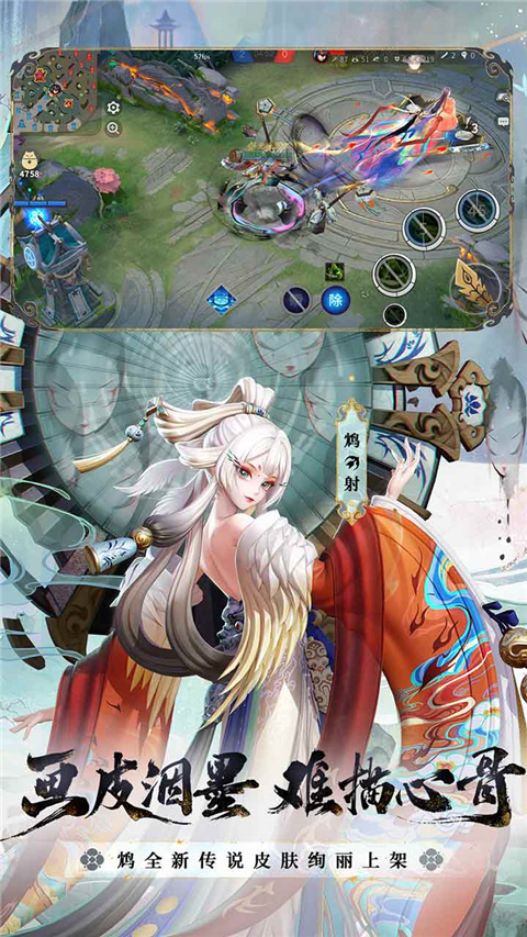 决战平安京正版截图4