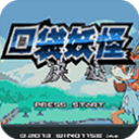 口袋妖怪决心汉化版官方下载