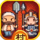 小小村长2024最新版 - 安卓 策略塔防