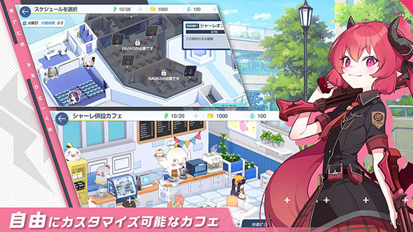 蔚蓝档案日服(ブルアカ)截图5