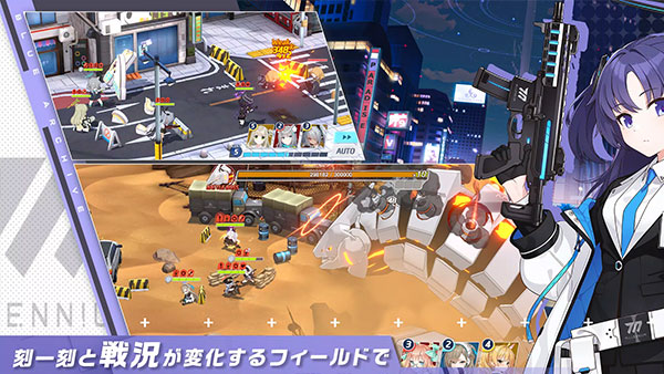 蔚蓝档案日服(ブルアカ)截图3