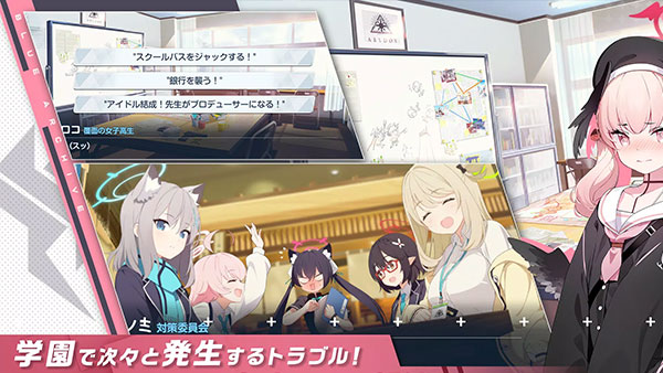 蔚蓝档案日服(ブルアカ)截图4