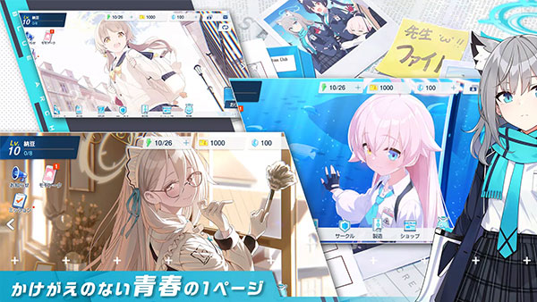 蔚蓝档案日服(ブルアカ)截图2