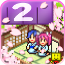 温泉物语2中文版游戏下载