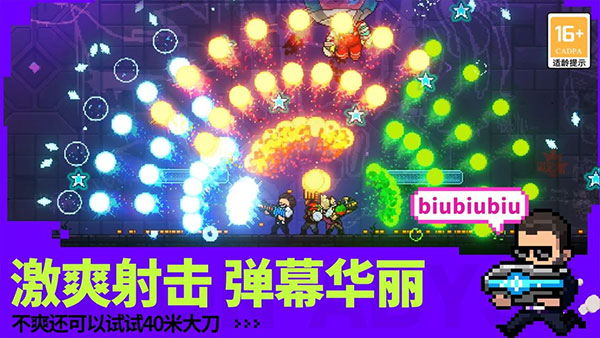 霓虹深渊无限手机版下载 - 动作射击游戏重温经典