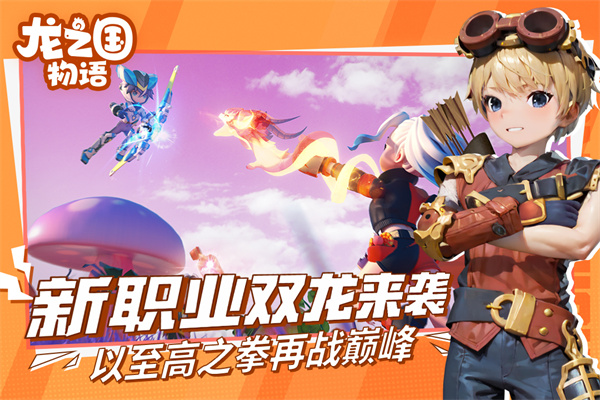 龙之国物语手游下载：探索龙与魔法的奇幻世界