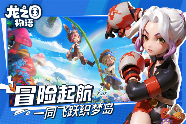 龙之国物语手游下载：探索龙与魔法的奇幻世界