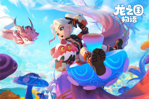 龙之国物语手游下载：探索龙与魔法的奇幻世界
