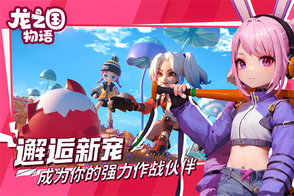 龙之国物语手游下载：探索龙与魔法的奇幻世界