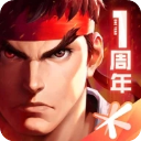 街霸对决最新版 - 安卓 动作射击