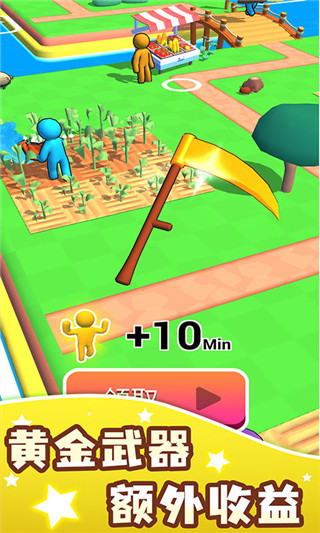 我的农场官方正版截图1