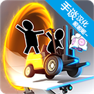 桥梁建筑师传送门中文版 - 安卓 休闲益智