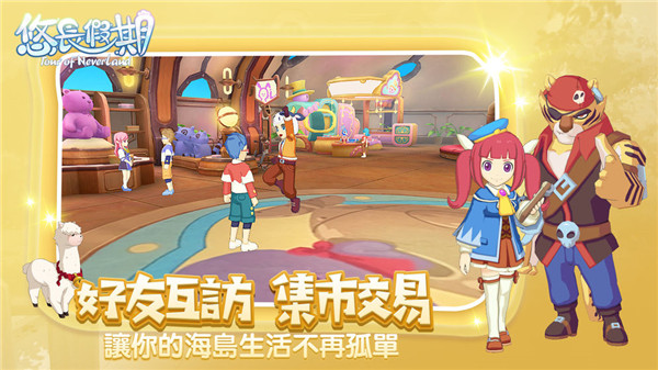 悠长假期游戏官方最新版下载 - 安卓经营养成手游