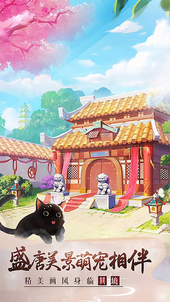 美人传0.1折手游截图1