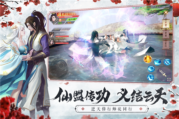 仙梦奇缘0.1折扣服截图1