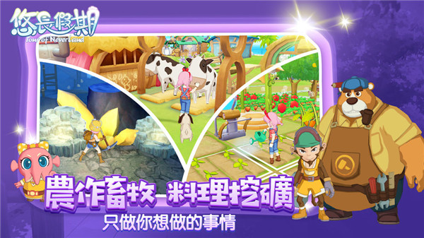 悠长假期游戏官方最新版下载 - 安卓经营养成手游