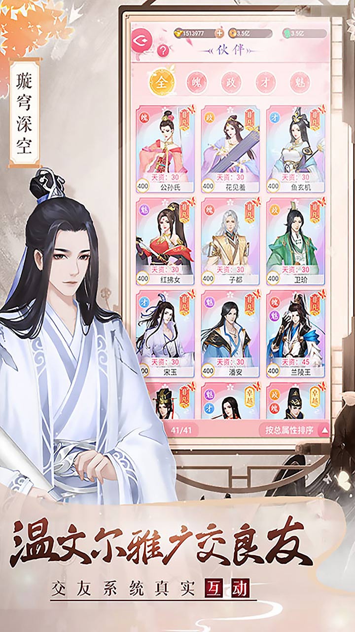 美人传0.1折手游截图5