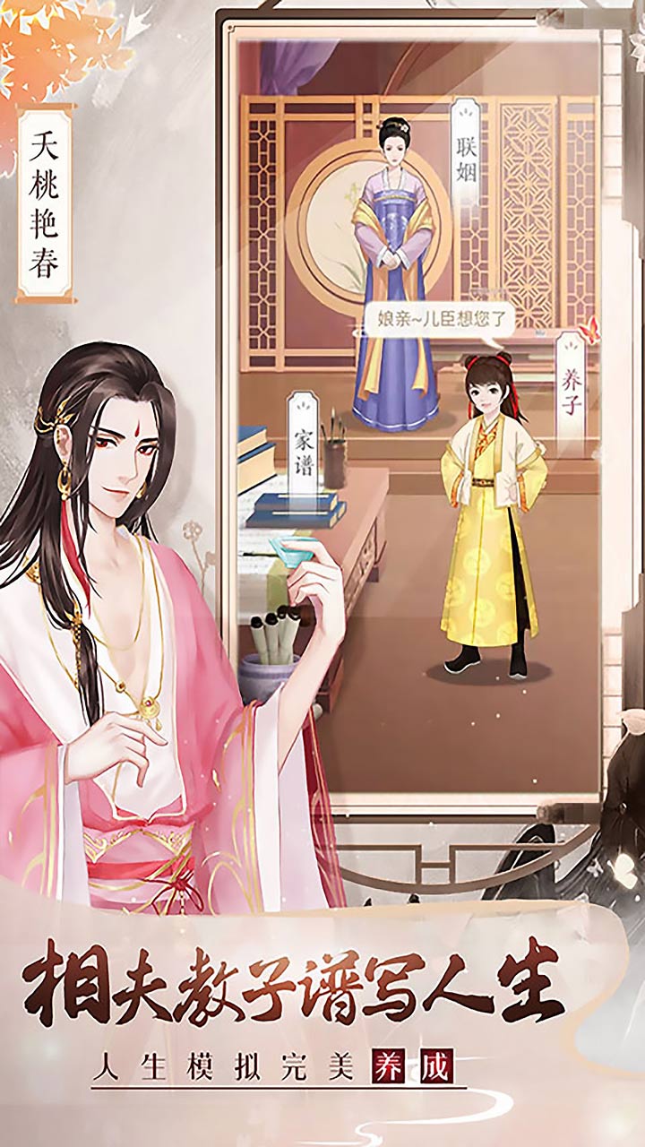 美人传0.1折手游截图3