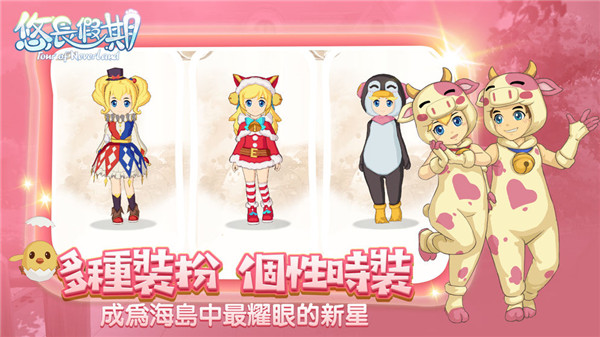 悠长假期游戏官方最新版下载 - 安卓经营养成手游