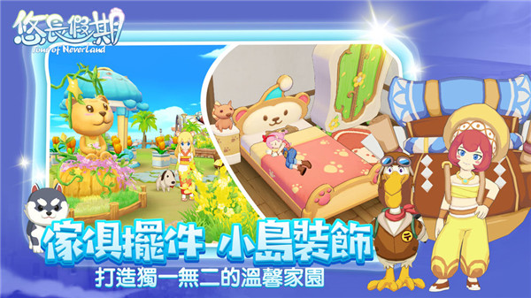 悠长假期游戏官方最新版下载 - 安卓经营养成手游