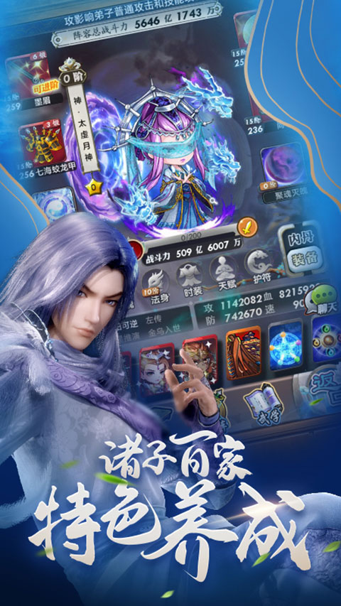 秦时明月卡牌版无限元宝版截图2