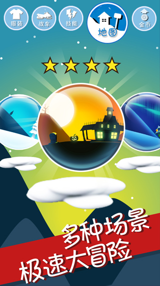 滑雪大冒险九游版截图2