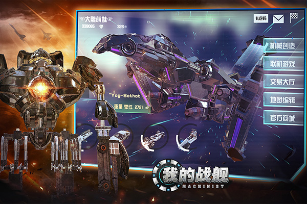 我的战舰九游版下载 - 安卓游戏下载体验