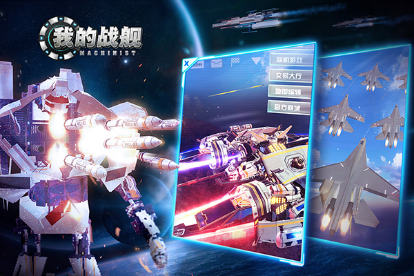 我的战舰九游版下载 - 安卓游戏下载体验